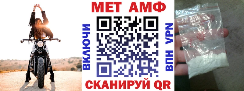 Купить закладки  Курган  АМФ VHQ 