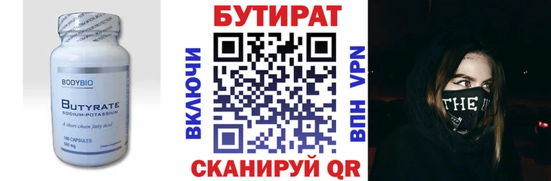 Купить Курган БУТИРАТ BDO 33%