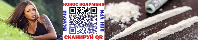 Кокаин FishScale  Купить  Курган 