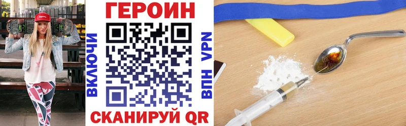 ГЕРОИН герыч  Купить  Курган 
