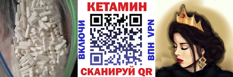 КЕТАМИН VHQ Купить где Курган