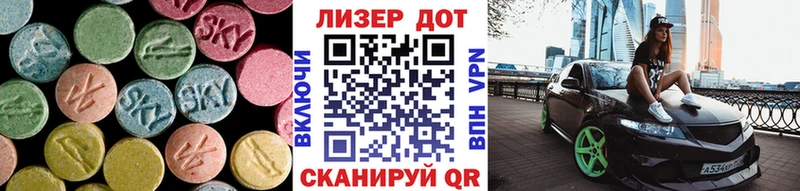 LSD-25 экстази ecstasy  Купить где  Курган 