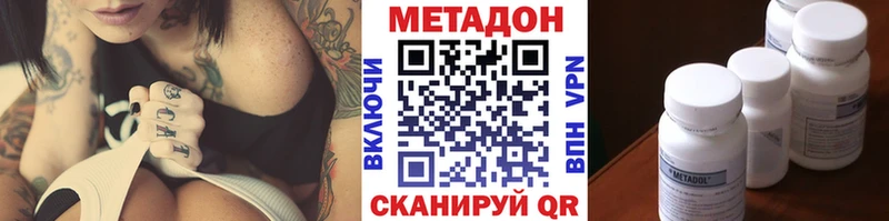 Метадон кристалл  Купить где  Курган 