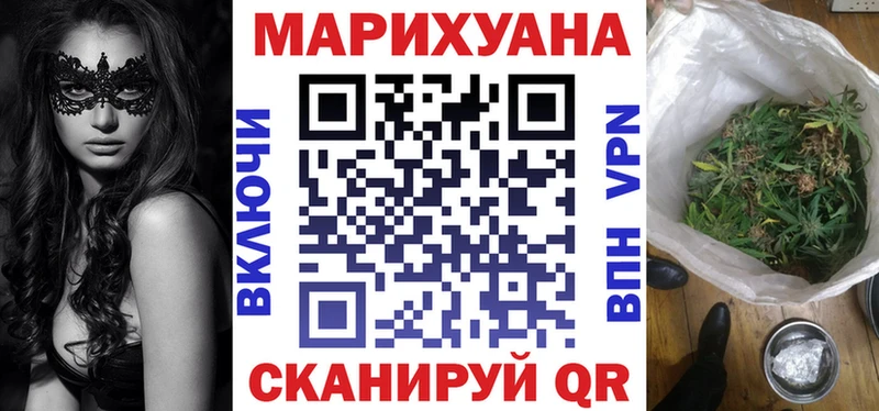 Купить Курган МАРИХУАНА план